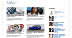 Desktop Screenshot of novosti-mira.ru